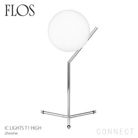 【正規販売店】【送料無料】FLOS（フロス） 照明/IC LIGHTS T1 HIGH（アイシーライトT1 HIGH）/クローム