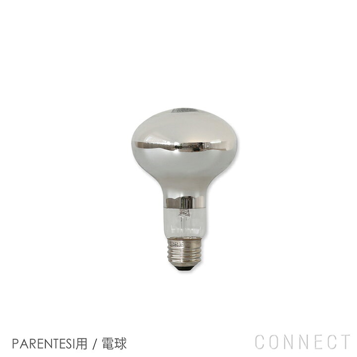 楽天市場】【交換用】FLOS（フロス） 照明 / PARENTESI（パレンテシ 