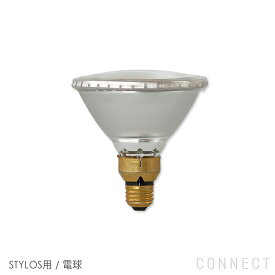 【交換用】FLOS（フロス） 照明 / STYLOS（スティロス）用 / 電球 / ハロゲンビームランプ