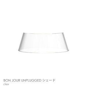 FLOS�i�t���X�j / BON JOUR UNPLUGGED�i�{���W���[�� �A���v���O�h�j / �����p�V�F�[�h�̂� / �N���A / �e�[�u�������v
