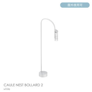 �y���K�̔��X�z�y���������zFLOS�i�t���X�j / CAULE NEST BOLLARD 2�i�R�[�� �l�X�g �{���[�h�j / H950 / 3000K / �S6�F / �뉀��