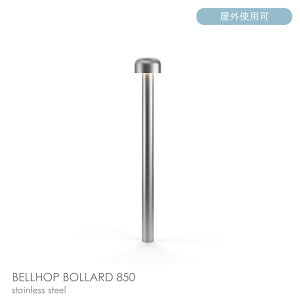 �y���K�̔��X�z�y���������zFLOS�i�t���X�j / BELLHOP BOLLARD 850�i�x���z�b�v �{���[�h�j / �X�e�����X / H850 / 3000K / �뉀��