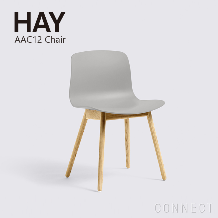 北欧 デンマーク ダイニングチェア 椅子 チェアコンクリートグレー ヘイ オンライン限定商品 HAY AAC12 売却