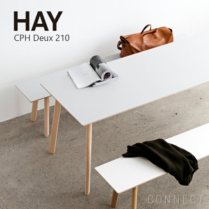 楽天市場】【在庫限り】HAY（ヘイ） / CPH DEUX 210（ドゥ） / W200cm 