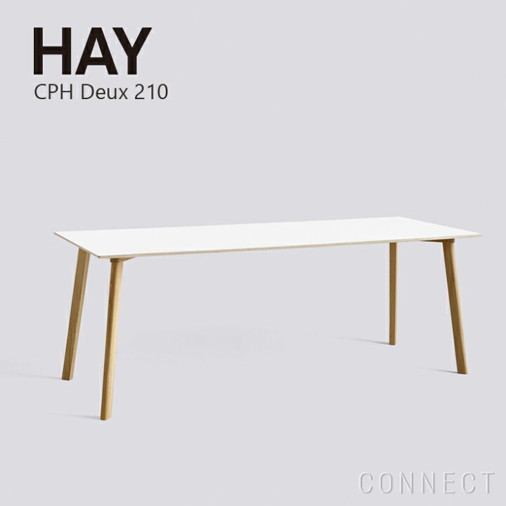 楽天市場】【在庫限り】HAY（ヘイ） / CPH DEUX 210（ドゥ） / W200cm 