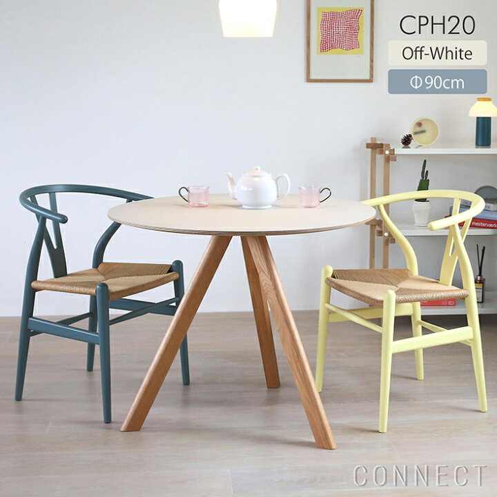 楽天市場】【レビュー特典付き】HAY（ヘイ） / CPH 20 ROUND（ラウンド 