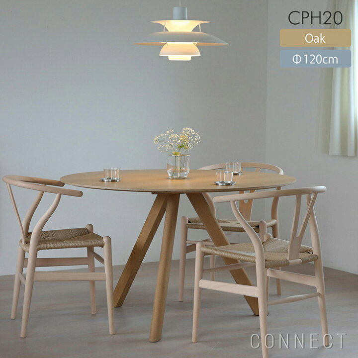 楽天市場】【レビュー特典付き】HAY（ヘイ） / CPH 20 ROUND（ラウンド 