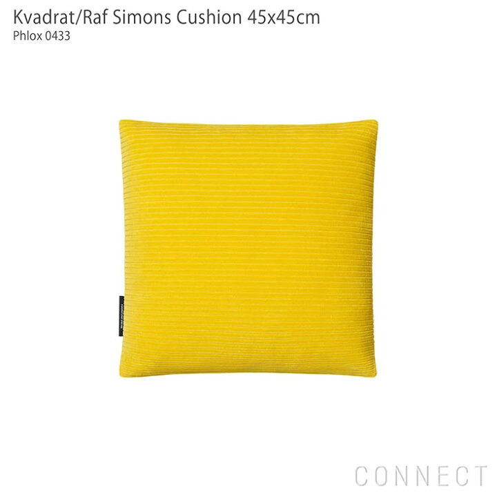 楽天市場】Kvadrat / Raf Simons（クヴァドラ / ラフ・シモンズ 