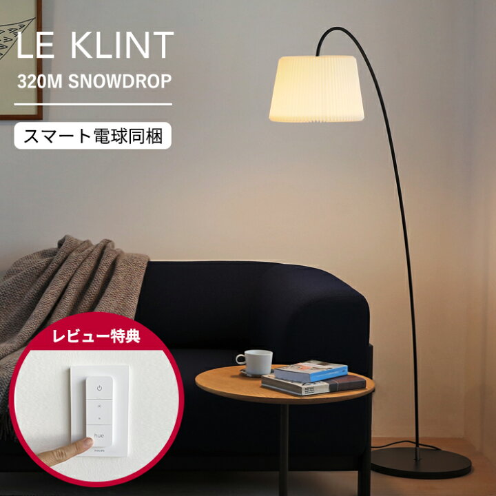 楽天市場】【当店在庫有り・即納可】【レビュー特典付き】LE KLINT（レ  