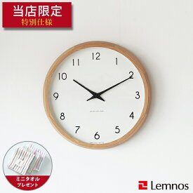 【ミニタオル付き】掛け時計 非電波時計 / Lemnos（レムノス） / Campagne ( カンパーニュ ） / オーク・オイル仕上げ CONNECT別注 壁掛け時計【一年保証】