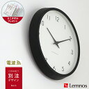 【ミニタオル付き】掛け時計 電波時計 / Lemnos（レムノス） / Campagne (カンパーニュ）ブラック オーク・ウレタン塗装 CONNECT別注 壁掛け時計