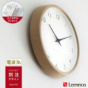 【ミニタオル付き】掛け時計 電波時計 / Lemnos（レムノス） / Campagne ( カンパーニュ ） オーク・オイル仕上げ CON…