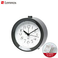 【ミニタオル付き】置き時計 目覚まし時計 / Lemnos（レムノス） / RIKI ALARM CLOCK(リキアラームクロッ…
