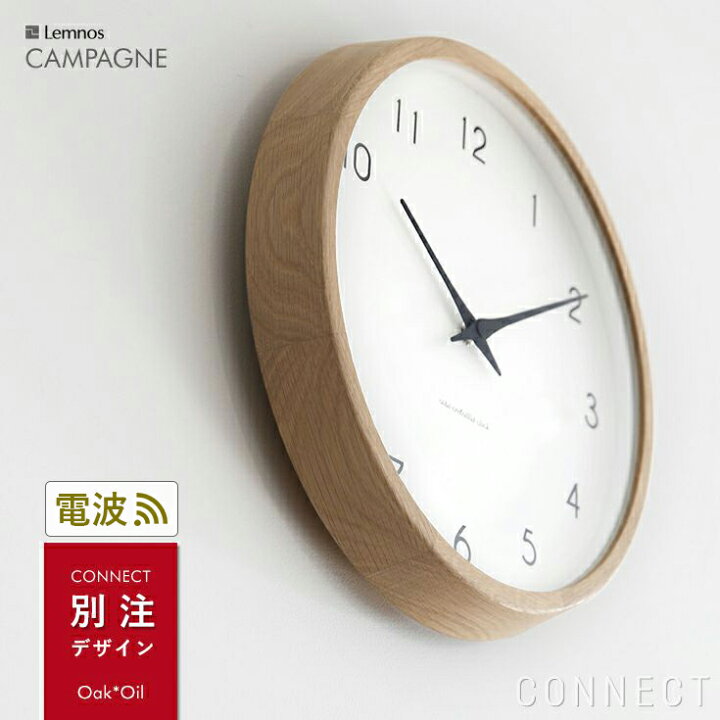 楽天市場】《ミニタオルプレゼント》掛け時計 電波時計 / Lemnos 