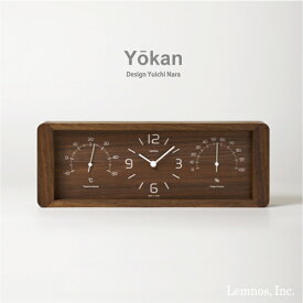 【商品到着後レビューを書いてクーポンプレゼント】置時計 温度湿度計 / Lemnos（レムノス） / Yokan ( ヨウカン ) / 木製