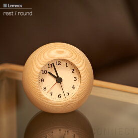 【商品到着後レビューを書いてクーポンプレゼント】Lemnos（レムノス） / rest ( レスト ) アラーム時計 デザイン 時計 置き時計 置時計　木製