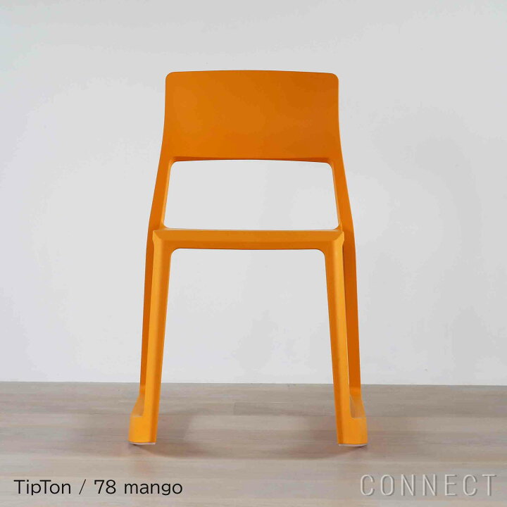 楽天市場】Vitra（ヴィトラ） / Tip Ton（ティプトン）/ 全7色 