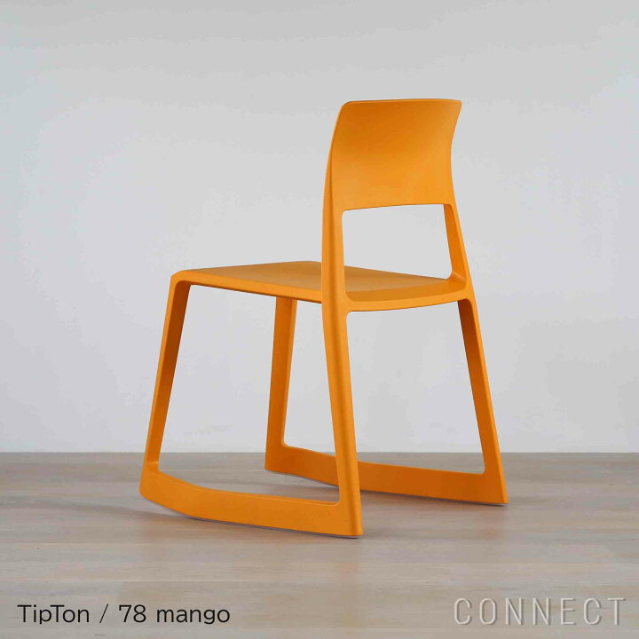 楽天市場】Vitra（ヴィトラ） / Tip Ton（ティプトン）/ 全7色  