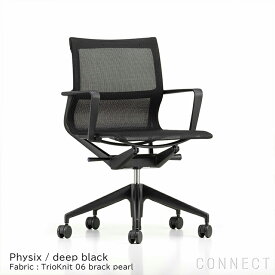 Vitra（ヴィトラ） / Physix（フィジックス） / TrioKnit 06 black pearl / ディープブラックベース / デスクチェア オフィスチェア 椅子 背もたれ 【送料無料】