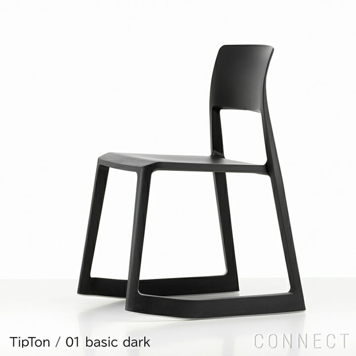 楽天市場】Vitra（ヴィトラ） / Tip Ton（ティプトン）/ 全7色 