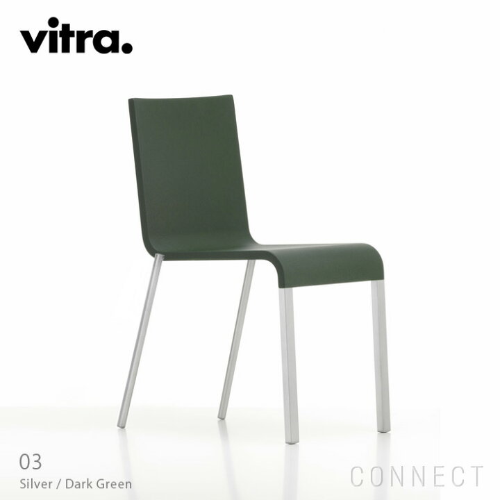 楽天市場】【送料無料】Vitra(ヴィトラ) / .03（ゼロスリー）/ チェア 