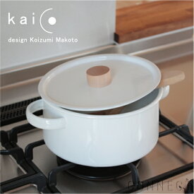 Kaico(カイコ)/両手鍋 琺瑯(ホーロー)の両手鍋、IH対応鍋