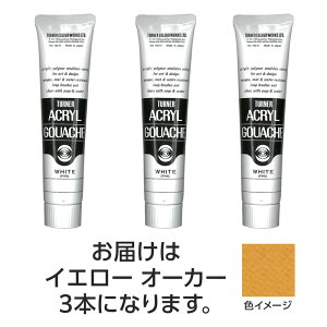 �^�[�i�[ �A�N�����K�b�V�� 100ml 32�C�G���[�I�[�J�[ 3�� ���p ��� ���p ��� ����