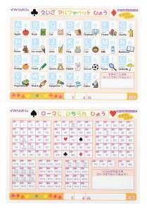 かき消し下敷き アルファベット ローマ字 学童文具 文具
