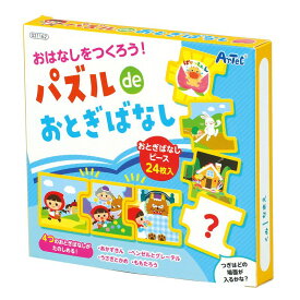 パズルdeおとぎばなし パズル 知育玩具