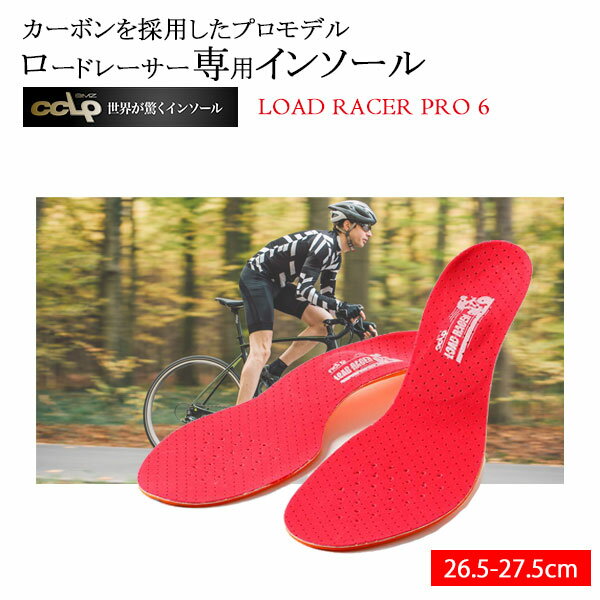靴用品 シューズ 自転車 - 中敷・シューキーパーの人気商品・通販