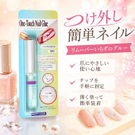 ネイルグルー ビューティーネイラー ワンタッチネイルグルー 5ml ネイルチップ 接着剤 ネイル グルー ネ…
