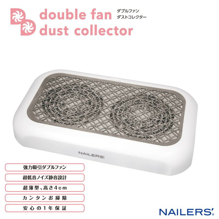 楽天市場】ビューティーネイラー NAILERS ダブルファンダスト 