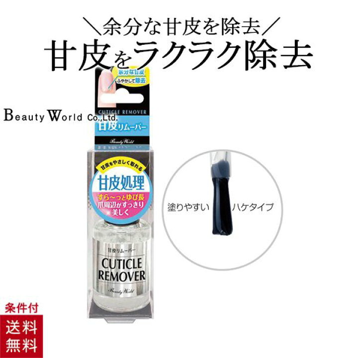 オイルインキューティクルプッシャーペン 甘皮 キューティクルリムーバー ネイルケア 甘皮処理