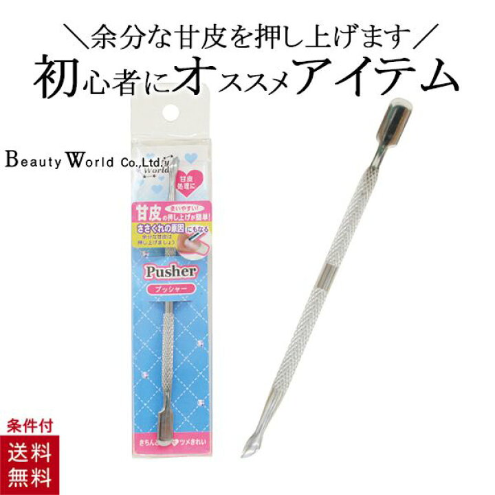 オイルインキューティクルプッシャーペン 甘皮 キューティクルリムーバー ネイルケア 甘皮処理