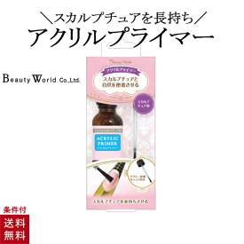 楽天市場 アクリル リムーバー ネイル 美容 コスメ 香水の通販