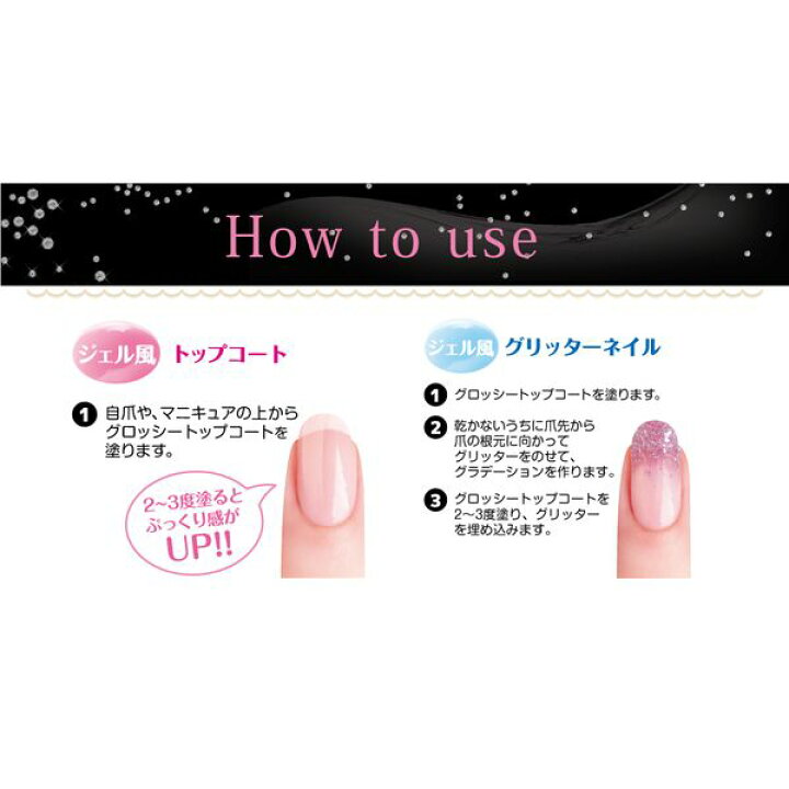 楽天市場 5の倍数日 グロッシートップコート Ajt481 ベースコート トップコート ジェル風仕上がり ビューティーワールド 美容コスメ雑貨 Connect