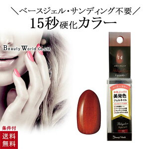 �|���W�F���J �G�X�y�V�����[ �x�[�Xin�J���[ ���^���b�N���b�h 5g �W�F���l�C�� ���b�h �J���[�W�F�� UV LED �Ή� 15�b �d�� �T���f�B���O�s�v