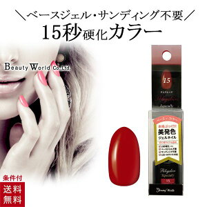 �|���W�F���J �G�X�y�V�����[ �x�[�Xin�J���[ �h���X���b�h 5g �W�F���l�C�� ���b�h �J���[�W�F�� UV LED �Ή� 15�b �d�� �T���f�B���O�s�v