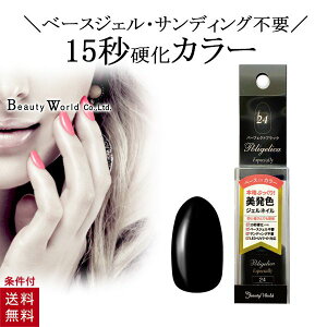 �|���W�F���J �G�X�y�V�����[ �x�[�Xin�J���[ �p�[�t�F�N�g�u���b�N 5g �W�F���l�C�� �u���b�N �J���[�W�F�� UV LED �Ή� 15�b �d�� �T���f�B���O�s�v