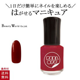 楽天市場 ボルドー マニキュア ネイル 美容 コスメ 香水の通販