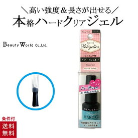 楽天市場 ジェルネイル ハードジェルの通販
