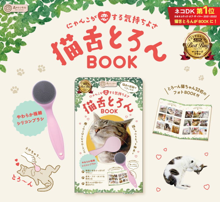 再再販 猫舌とろん ペットブラシ グルーミングブラシ マッサージ ビューティーワールド candia.dz