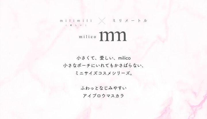 楽天市場 ミリコ アイブロウマスカラ テラコッタピンク 眉毛 アイブロー マスカラ プチプラ 眉毛マスカラ コスメ メイク Mbm503 ビューティーワールド 美容コスメ雑貨 Connect 楽天市場 ミリコ アイブロウマスカラ テラコッタピンク 眉毛 アイブロー マスカラ プチプラ 眉毛マスカラ コスメ メイク Mbm503 ビューティーワールド 美容コスメ雑貨 Connect
