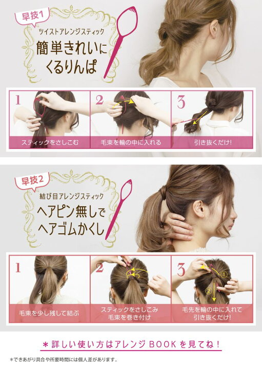 楽天市場 ポニー アレンジスティック 簡単 ヘアアレンジ くるりんぱ ポニーテール ヘアアレンジスティック ヘアピン レギュラーサイズ 雑誌掲載 Poar480 美容コスメ雑貨 Connect