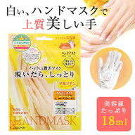 ハンドにも贅沢マスク 脱いだら しっとり ハンドマスク 1回分 個包装 ハンドパック 手袋 ハンドケア 手袋…