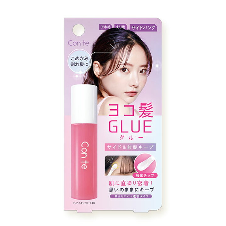 楽天市場】STコンテ サイドバンググルー 7ml サイドバング 前髪キープ 