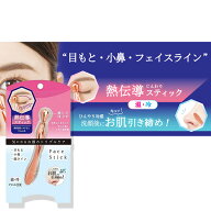 すっきり フェイススティック ピンクゴールド フェイスローラー 美顔ローラー 小顔ローラー マッサージロ…