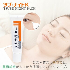 VFA pcuEiCgK 30g 򕔊Oi cuiCg pbN tsubu night pack N[ XLPA   p |c|c ۂۂ