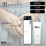 シェモア BRO.FOR MEN デリケートケアジェル 100g 医薬部外品 メンズ デリケートゾーン用 薬用ジェル 男…