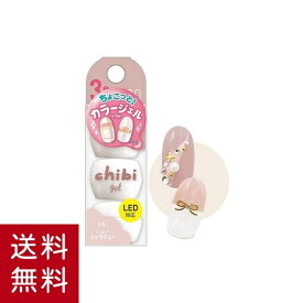 【在庫処分セール】ちびジェル2 ハニーミルクティー CBG1204 カラージェル ジェルアート LED対応 ビューティーワールド
